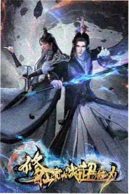 可可影视科幻国漫极光信使封面
